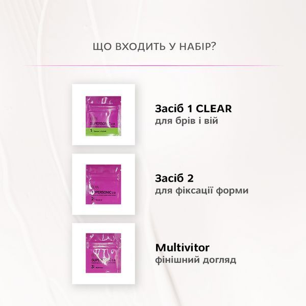 Набір складів для ламінування вій та брів в саше,&nbsp;ELAN Flexing Expert System Supersonic 2.0,&nbsp;3 х 3 мл 1109110 фото