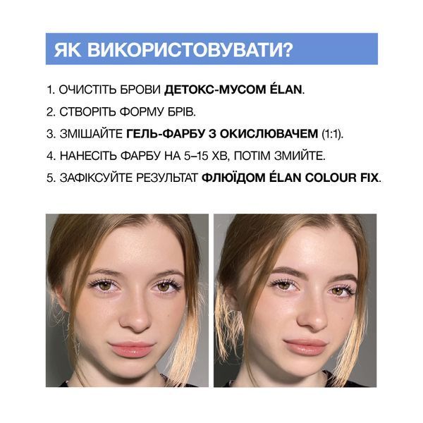 Фарба для брів, ELAN Brow Gel Tint, Neutral Brown&nbsp;(нейтральний коричневий), 20 мл 1107711 фото