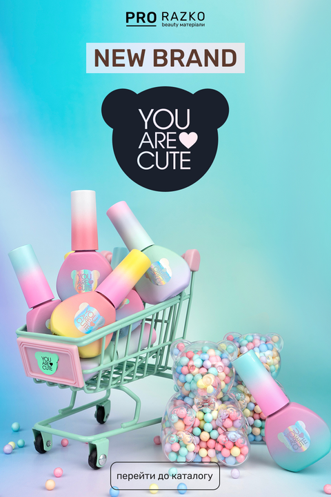 you are cute