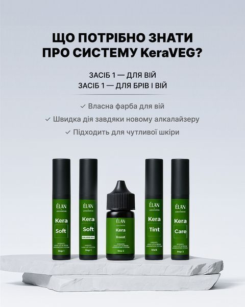 Состав для лифтинга&nbsp;ресниц и ламинирования&nbsp;бровей, ELAN Lash Lift & Brow Lamination System&nbsp;KeraVEG, №03 KeraCare, 10 мл 1107400 фото