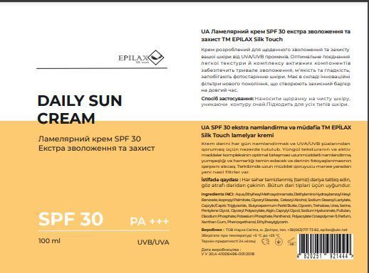 Ламелярний крем SPF 30 екстра зволоження та захист Epilax, 100 мл 21444 фото