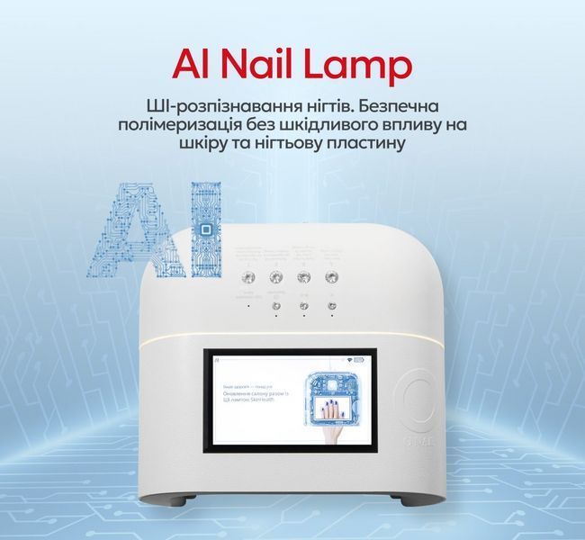 Лампа для манікюру зі штучним інтелектом, ONAIL AI lamp, White 2905264249 фото