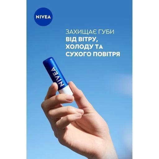 Бальзам-уход для губ Nivea (Нивея) SPF 15, Классический (Original), 4.8 грамм 85061 фото