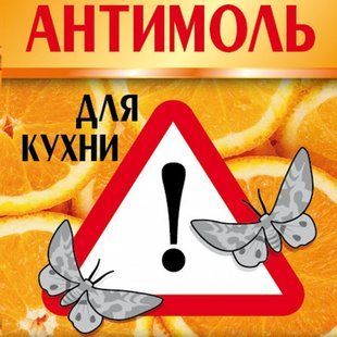Антимоль для кухни против пищевой моли, Фурман 1733917608 фото