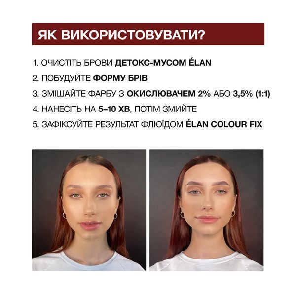 Краска для бровей, ELAN Deep Brow Tint 2.0, №05, Spicy Warm Brown (нейтральный коричневый), 20 мл 1106912 фото