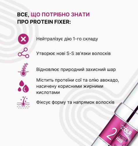 Склад для ламінування вій та брів, ZOLA Protein Fixer Pink, №02, 10 мл 05175 фото