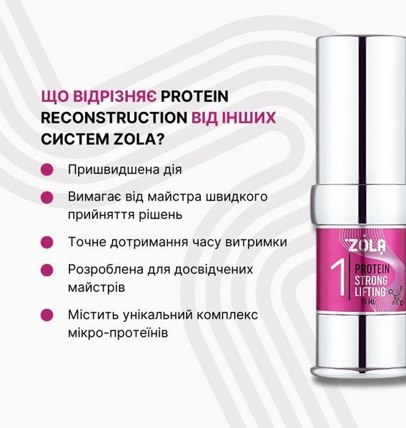 Склад для ламінування вій та брів, ZOLA Protein Fixer Pink, №02, 10 мл 05175 фото