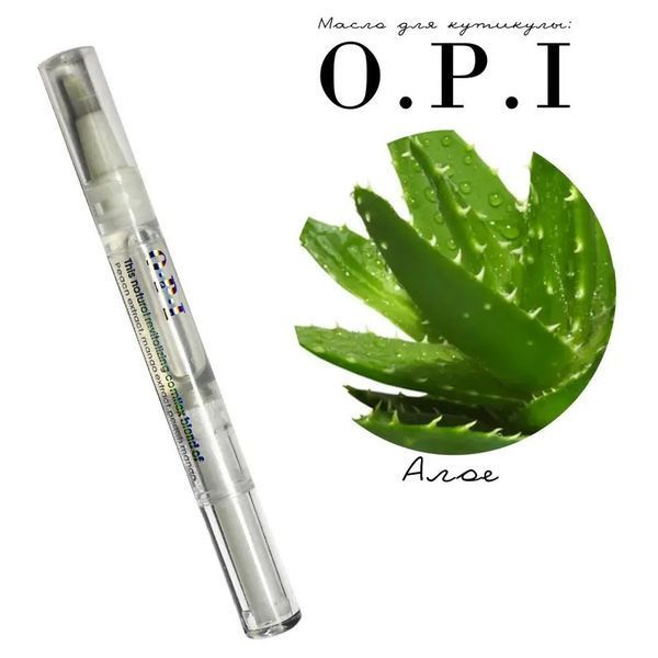 Олія олівець для кутикули та нігтів OPI, алое, 5 мл 1734406759 фото