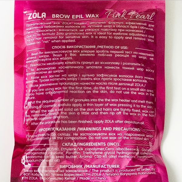 Воск в гранулах для депиляции, ZOLA Brow Epil Wax, Pink Pearl, 100 грамм 05068 фото