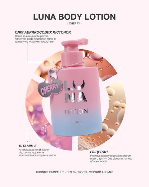 Лосьйон для тіла, LUNAmoon Cherry Body Lotion, Стигла вишня, 300 мл 3131972147 фото