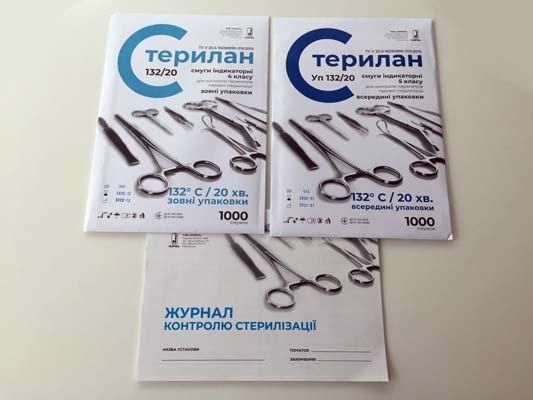 Індикатор парової стерилізації зовнішній 132/20, Стерилан, 4 клас, 1000 шт 1797360769 фото