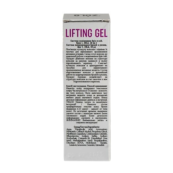 Склад для ламінування вій та брів, ZOLA Lifting gel Silver, №01, 10 мл 04441 фото