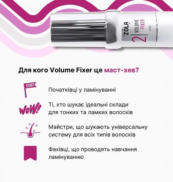 Склад для ламінування вій та брів, ZOLA Volume Fixer Silver, №02, 10 мл 04442 фото
