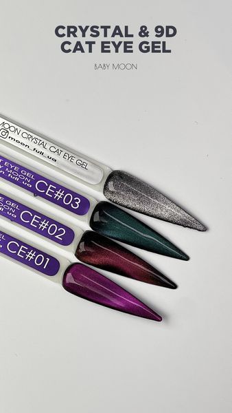 Гель-лак для ногтей с эффектом кошачьего глаза Moon&nbsp;Full&nbsp;9D Cat Eye, CE№02, цвет: шоколадный с золотом, 8 мл 5905123021152 фото