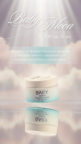 Гель для наращивания ногтей, Baby&nbsp;Moon Builder Gel, №01, прозрачный, 15 мл 3132435098 фото