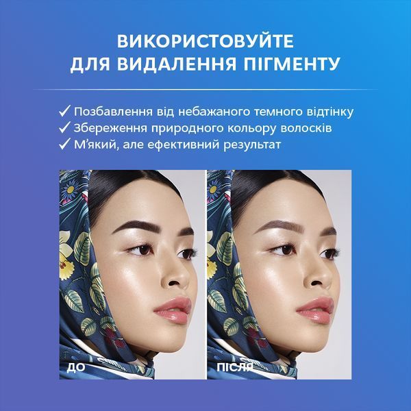 Эмульсия для удаления краски с бровей, ELAN&nbsp;Brow D-color 2.0, №02, 10 мл 1103300 фото