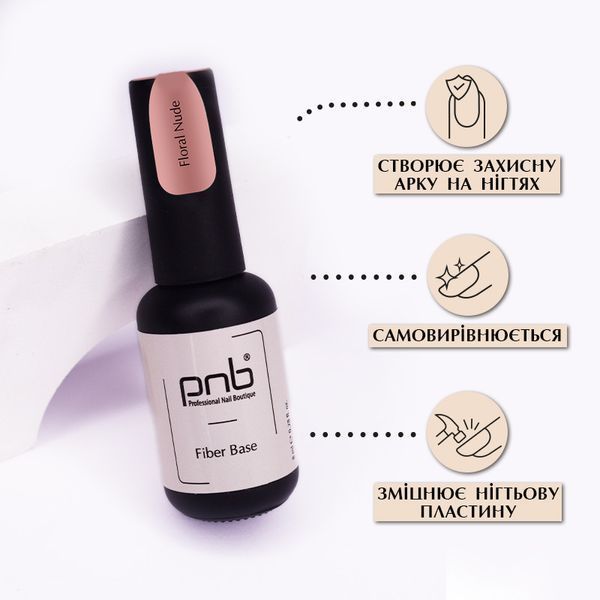 База для гель-лаку, PNB Revital Fiber Base, №04 Floral Nude,&nbsp;рожево-нюдова, 17 мл 4016 фото