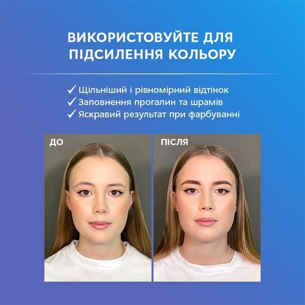 Эмульсия для удаления краски с бровей, ELAN&nbsp;Brow D-color 2.0, №02, 10 мл 1103300 фото