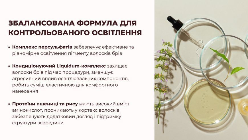 Пудра карбонова для освітлення брів,&nbsp;ELAN&nbsp;Carbon Eyebrow Bleaching Powder, 10 грам 1100500 фото