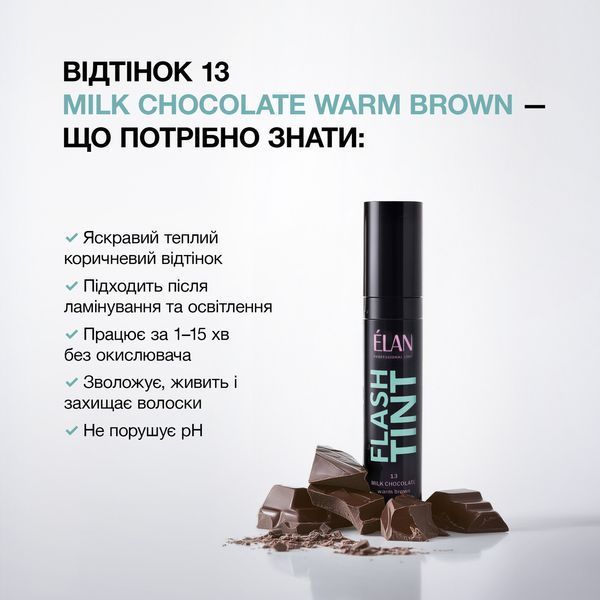 Краска для бровей прямого окрашивания, ELAN Flash Tint, №13, Milk Chokolate (ярко-теплый коричневый), 10 мл 1109302 фото