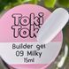 Гель камуфлирующий&nbsp;для наращивания ногтей, Toki-Toki Builder Gel, №09, Milk (молочный), 5 мл 2005BLG09 фото 3