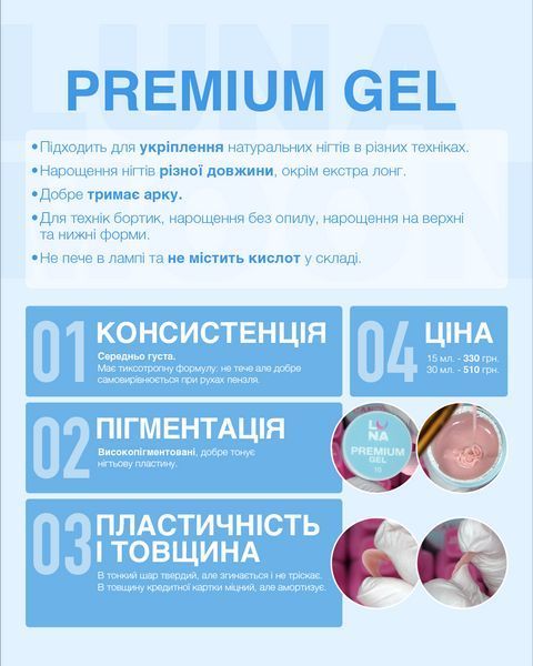 Гель камуфлирующий для наращивания ногтей, LUNAmoon Premium Gel, №11, молочно-белый, 30 мл 323-2590-0514 фото