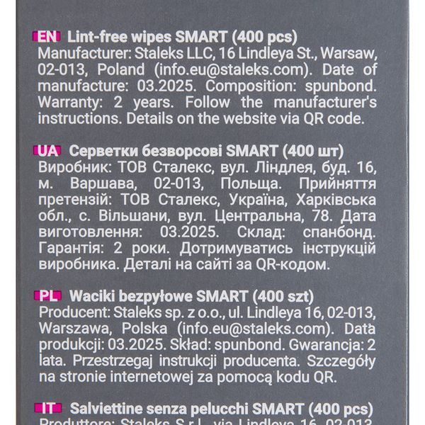 Безворсовые салфетки в коробке Staleks Pro Smart, 4.5х4.5 см, белые, 400 шт&nbsp;&ndash;&nbsp;WS-400 WS-400 фото
