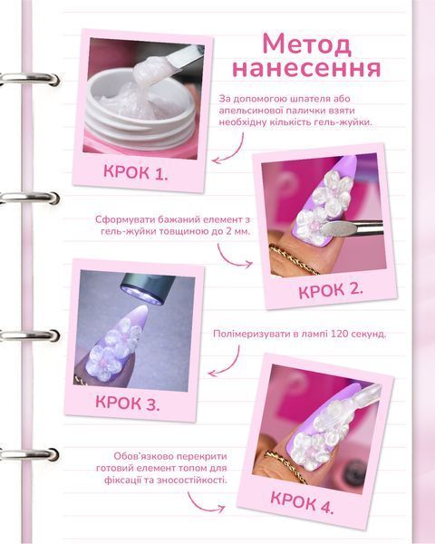 Гель-жуйка для дизайну нігтів, You Are Cute Gum Gel,&nbsp;№04, колір: молочний з рожевым перламутром, 5 мл 759-5827-1721 фото