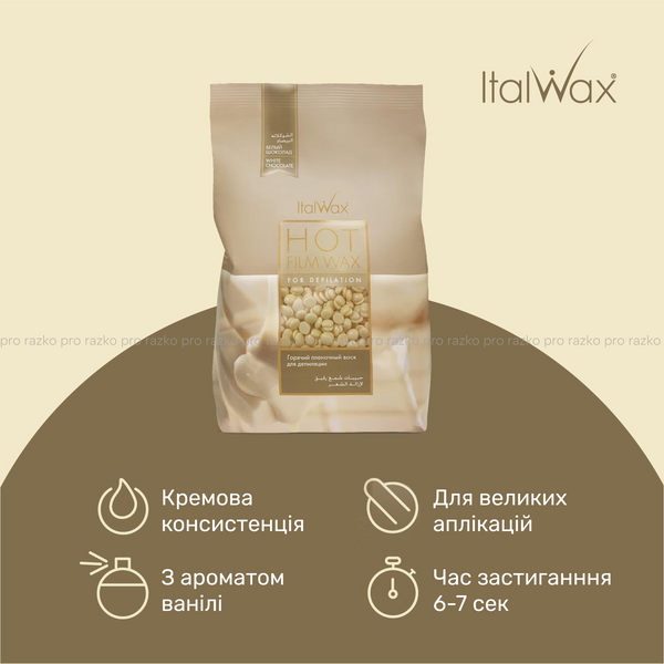 Віск в гранулах для депіляції ItalWAX, Білий Шоколад, 500 грам C_FWP500_BRA_IT фото