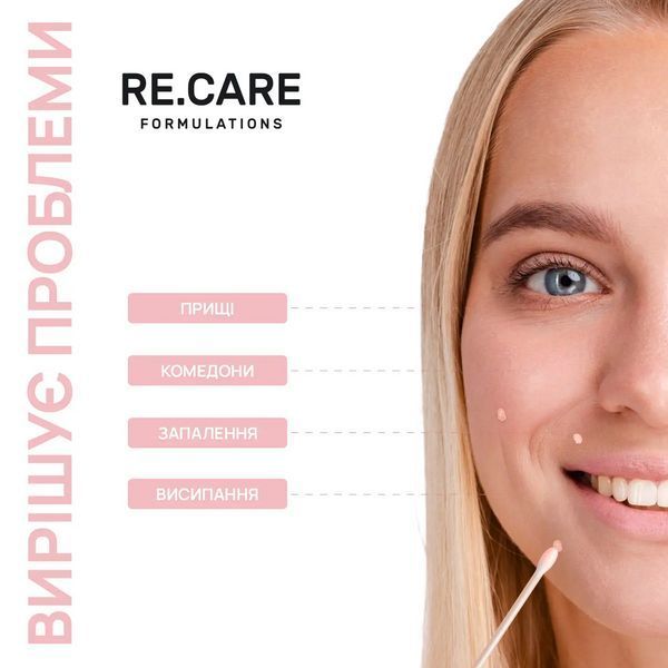 Засіб локальний підсушувальний від прищів RECARE, Anti-Pimple Drying lotion, 10 мл 4823109409231 фото