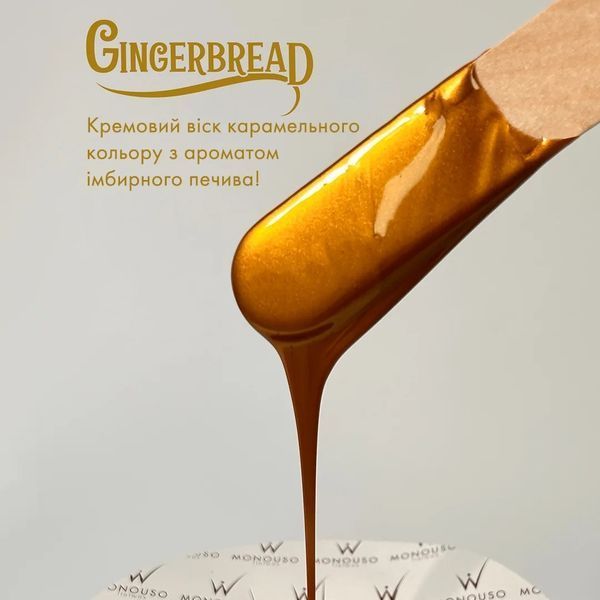 Віск в гранулах для депіляції ItalWAX Limited Edition, Ginger Bread, Імбирний пряник, 500 грам C_FWP500DP_GB_IT фото