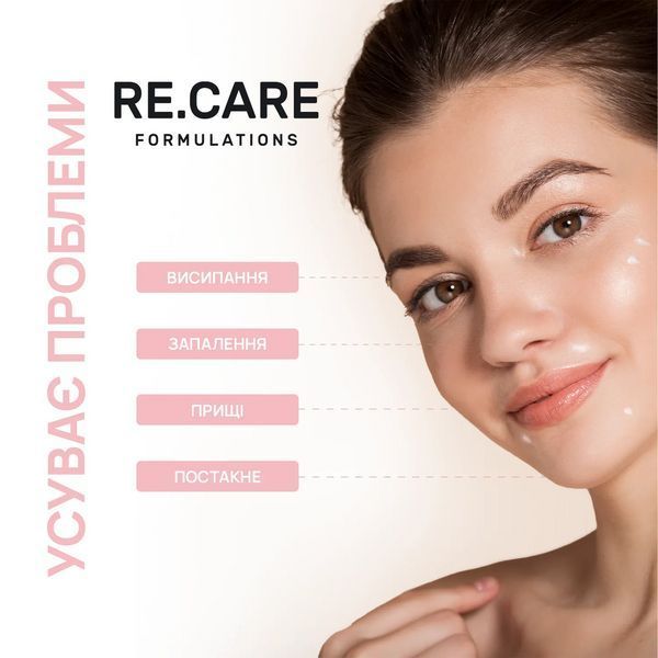 Крем-гель точковий проти висипань швидкої дії RECARE, SOS Spot Targeted Care, 15 мл 4823109410060 фото