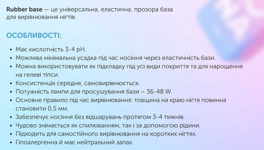База для гель-лаку каучукова, LUNAmoon Rubber Base, 30 мл 250-0570-0076 фото