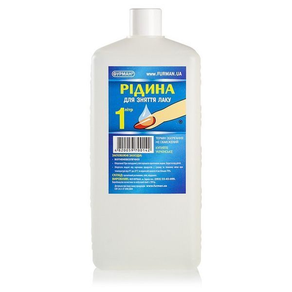 Рідина для зняття лаку Фурман, Класика, 100 мл 1733180126 фото