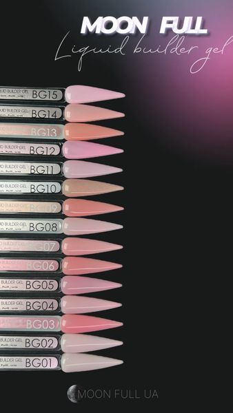 Гель рідкий для зміцнення та нарощування нігтів Moon Full Liquid Builder Gel, №BG11, бежево-ліловий, 15 мл 5905123021855 фото
