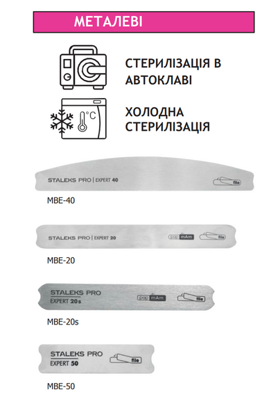Пилка-основа металева напівмісяць Staleks Pro Expert 40 &ndash; MBE-40 MBE-40 фото