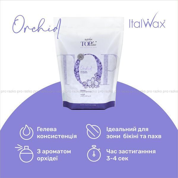 Віск в гранулах для депіляції ItalWAX, TOP LINE, Орхідея II 750 грам C_FWP750DP_ORS_IT фото