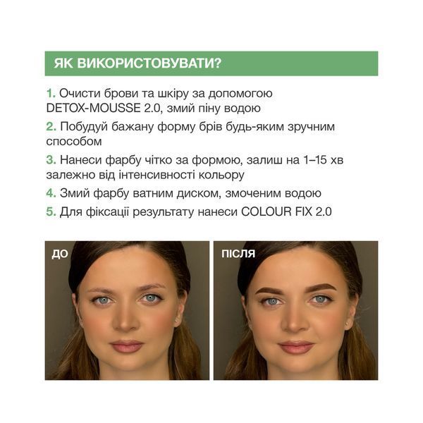 Фарба для брів прямого фарбування, ELAN Flash Tint, №15, Sweet Caramel (теплий коричневий), 10 мл 1109304 фото