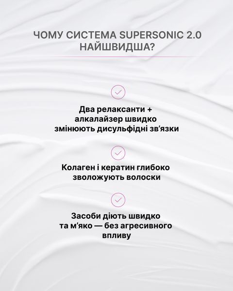 Состав для ламинирования ресниц, ELAN Flexing Expert System&nbsp;Supersonic 2.0, №01 Serum Pink, розовый, 10 мл 1108600 фото