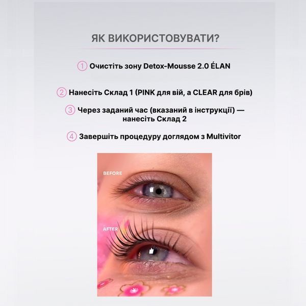 Состав для ламинирования ресниц, ELAN Flexing Expert System&nbsp;Supersonic 2.0, №01 Serum Pink, розовый, 10 мл 1108600 фото