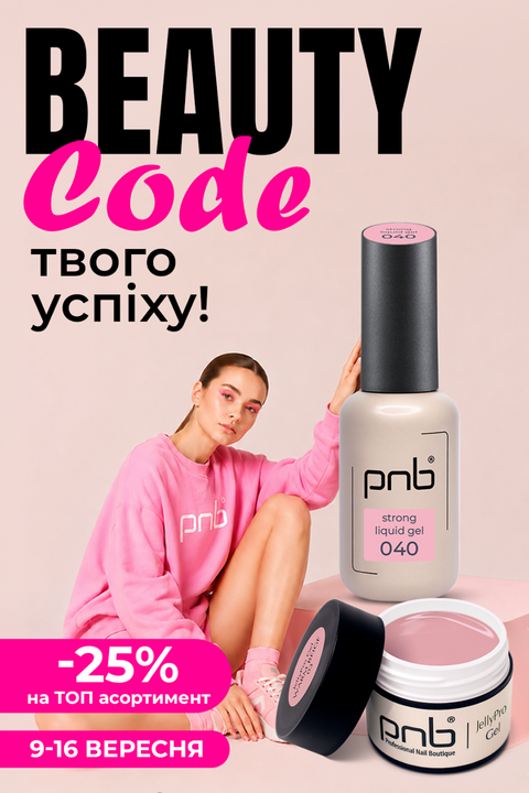 пнб -25%