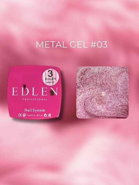 Гель-фарба металева для дизайну нігтів,&nbsp;Edlen Metal Gel, №03, колір: ліловий, 5 мл 4000390135 фото